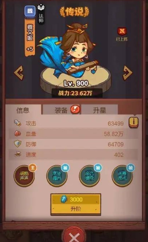 咸鱼之王蔡文姬可以替换谁 咸鱼之王手游中可替代角色排行榜