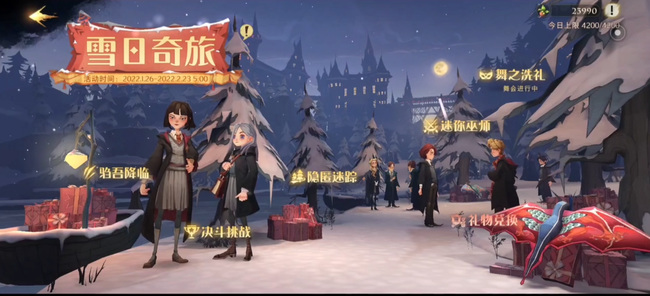 哈利波特手游朦胧灯影获取方式是什么