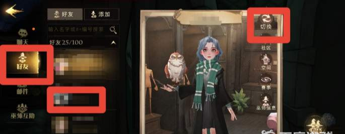 哈利波特手游删好友对方知道吗