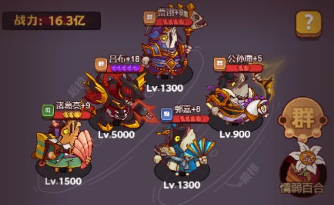 咸鱼之王40-10,700万战力怎么过