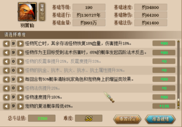 问道斗法羽翼仙怎么玩 问道手游斗法羽翼仙玩法攻略