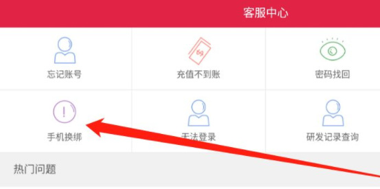 战双帕弥什初始号怎么绑手机