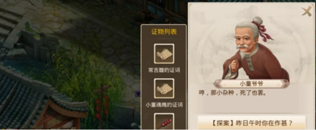 问道手游迷仙镇案流程有哪些 问道手游揭秘迷仙镇案的全流程