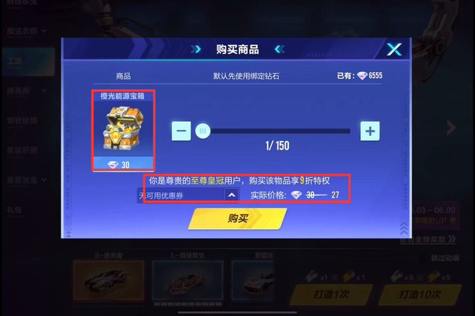 qq飞车手游逐星者什么价格 QQ飞车手游逐星者车辆价格揭秘