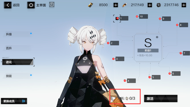 战双帕弥什初始s升sss要抽多少个 战双帕弥什手游升SSS需要的抽卡次数