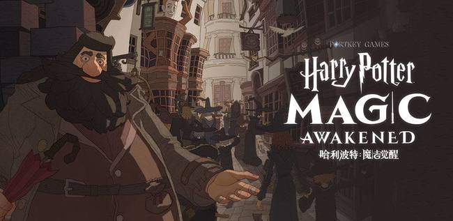 哈利波特手游渠道服怎么解绑