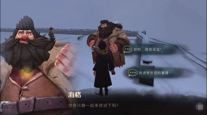 哈利波特手游雪花怎么获得