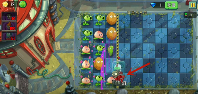 交换未来位怎么玩 植物大战僵尸2未来位战斗攻略
