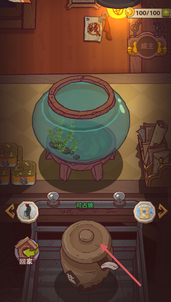 咸鱼之王盐罐怎么做 如何制作咸鱼之王中的盐罐