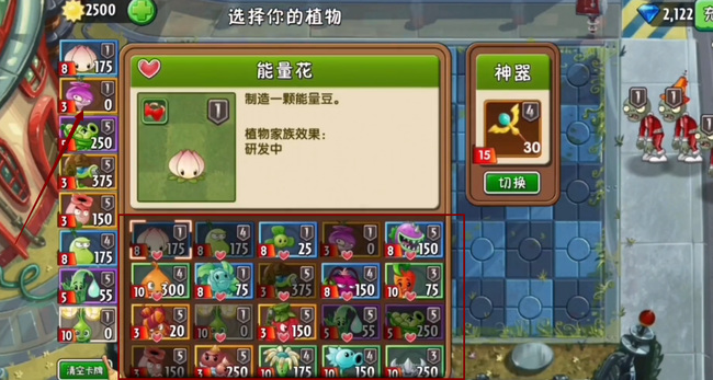 pvz2植物大战僵尸2未来的恐惧无尽怎么玩 体验未来恐惧玩植物大战僵尸2