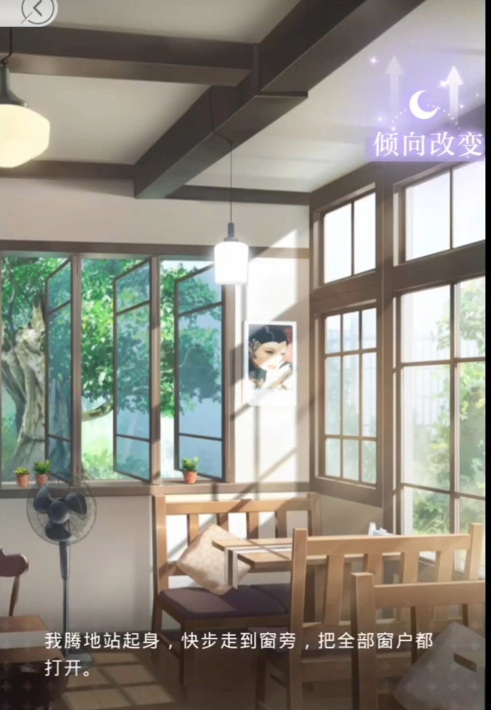 光与夜之恋手游倾向影响结局吗 光与夜之恋影响结局吗