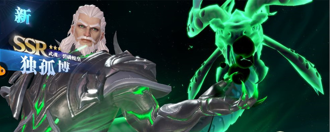 斗罗大陆：魂师对决独孤博第五魂环怎么选