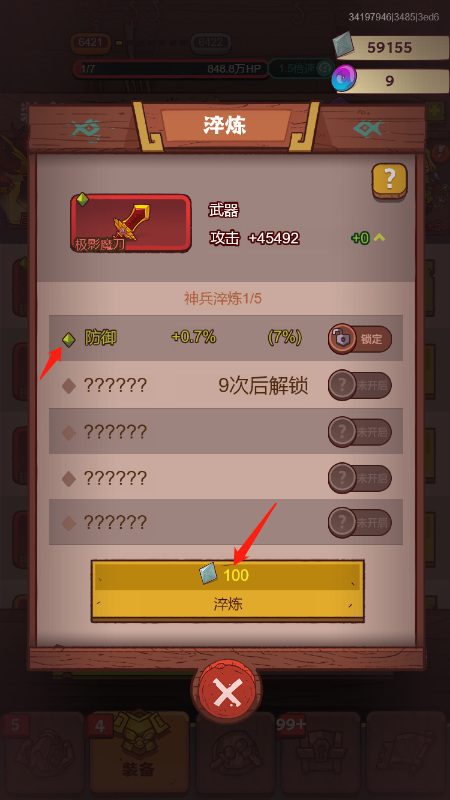 咸鱼之王白玉怎么使用 咸鱼之王白玉使用攻略