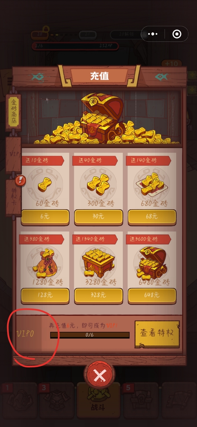 咸鱼之王vip在哪看 咸鱼之王手游VIP特权在哪里享受