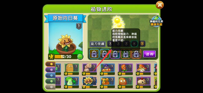 pvz2植物大战僵尸2原始向日葵升至4级后获得了什么能力