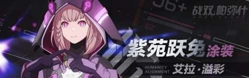 艾拉·溢彩的意识搭配及共鸣推荐什么角色强度如何