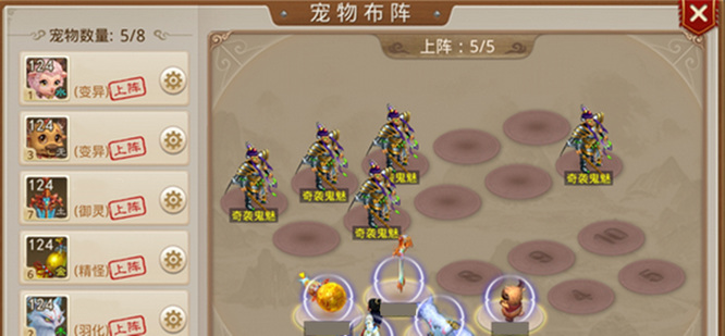 问道手游灵宠幻境怎么通关 问道手游灵宠幻境攻略通关技巧大揭秘