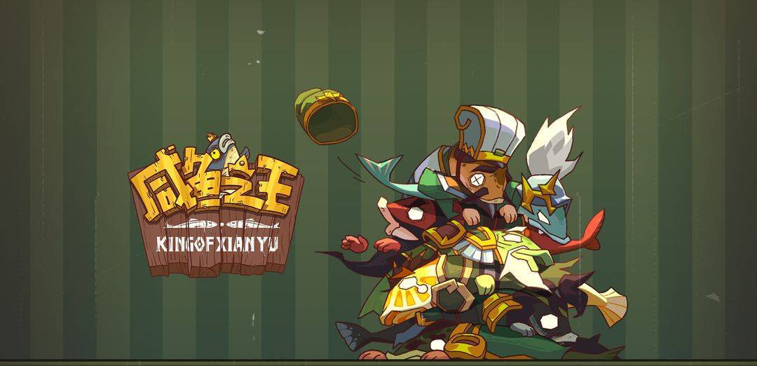 咸鱼之王40-10用什么阵容