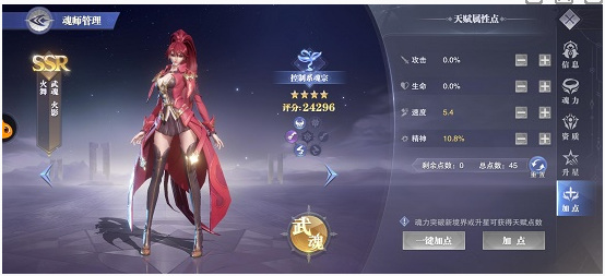 斗罗大陆魂师对决值得培养的人物都有谁 魂师对决手游哪些斗罗大陆人物值得培养