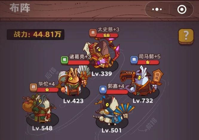 咸鱼之王7-10用什么阵容过 咸鱼之王7-10通关阵容攻略