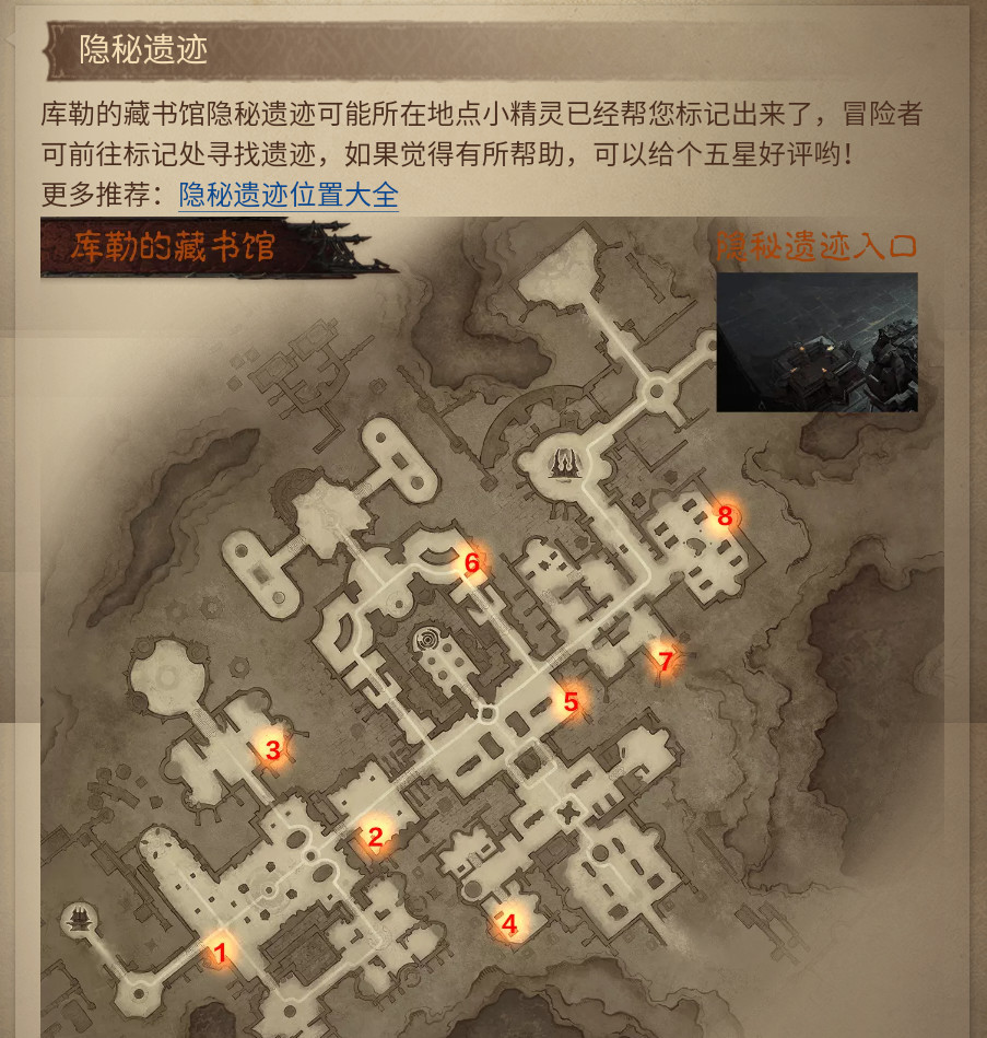 暗黑不朽隐秘遗迹怎么找 暗黑破坏神不朽手游的秘密遗迹寻找方法