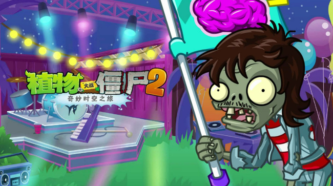 pvz2植物大战僵尸2机甲橄榄球僵尸怎么对付 如何对付植物大战僵尸2中的机甲橄榄球僵尸