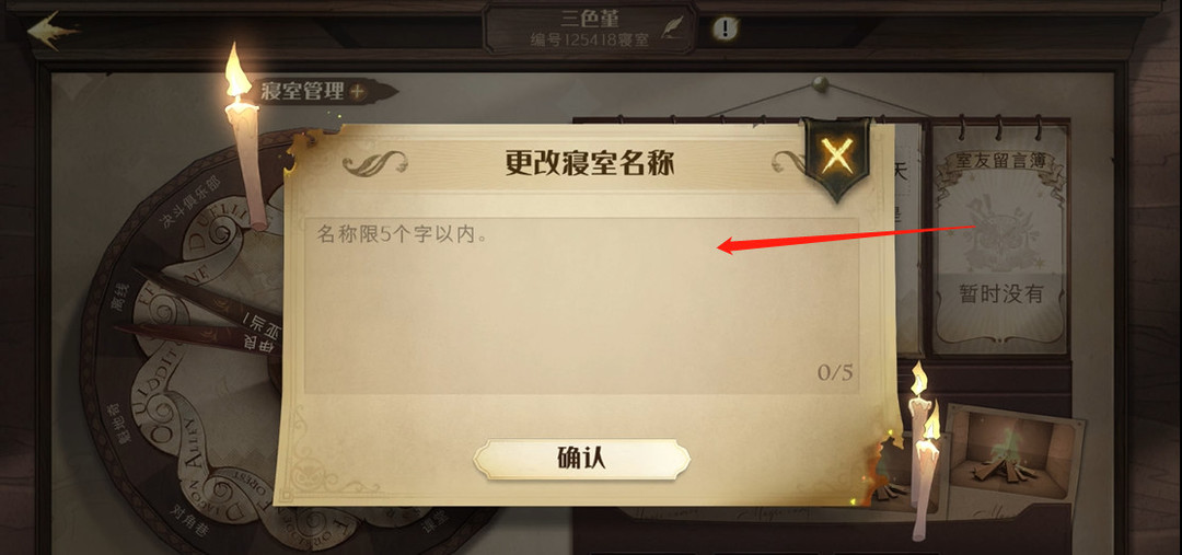 哈利波特手游的宿舍门牌名字怎么起 魔法觉醒宿舍门牌名字灵感