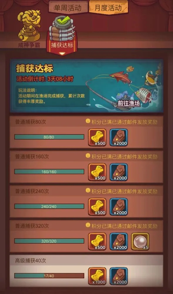 咸鱼之王赤羽是几条升一星 咸鱼之王赤羽升星攻略