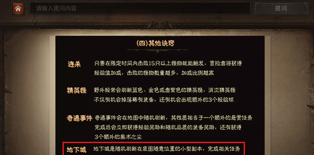 暗黑不朽40级之后卡等级怎么办 暗黑破坏神不朽手游如何解决级别卡死问题