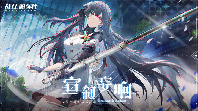 战双帕弥什幻神是哪几个