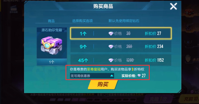 手游QQ飞车机甲最后三格大概多少钱 QQ飞车手游机甲最后三格价格预估