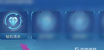 手游QQ飞车怎么看钻石花在哪 如何在QQ飞车手游中使用钻石花