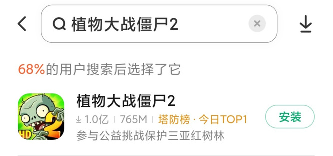 pvz2植物大战僵尸2收费吗