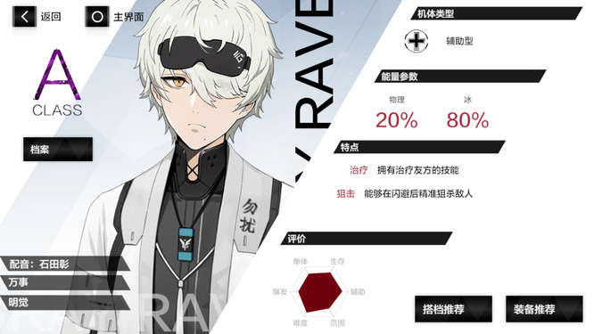 战双s级泛用机体自选礼包选哪个好 挑选战双S级机体自选礼包玩帕弥什手游必备