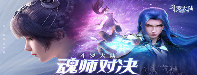 斗罗大陆魂师对决唐昊厉害吗