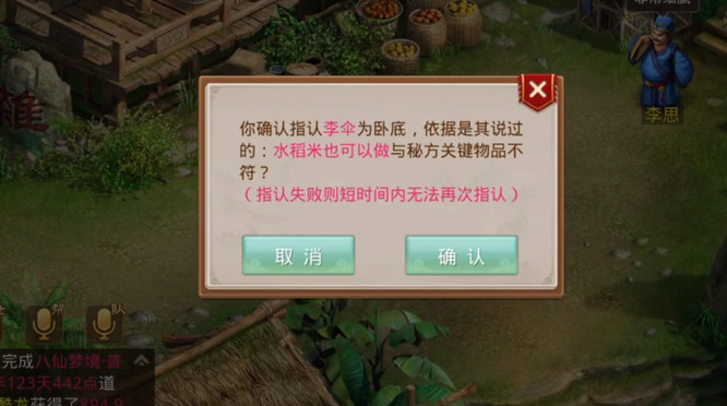 问道探案谁是卧底面粉任务怎么做 问道手游面粉任务中哪个是卧底如何鉴别