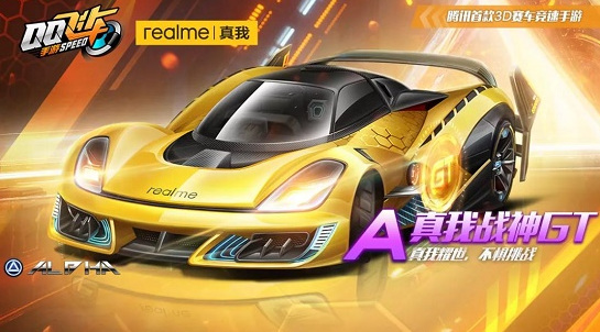 qq飞车手游真我战神gt多少钱