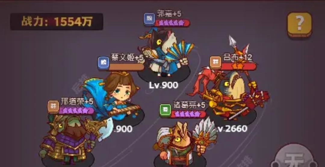 咸鱼之王最强阵容如何搭配 咸鱼之王最强阵容搭配攻略