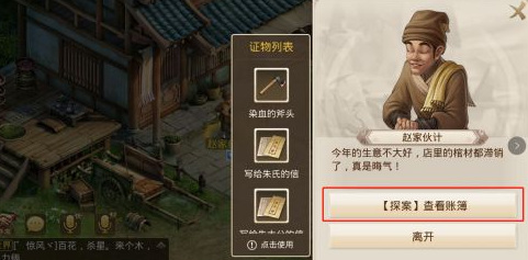 问道探案水潭迷踪四条腿在哪 问道手游水潭迷踪中四条腿的下落之谜