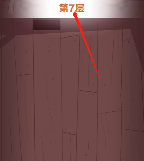 咸鱼之王40-7怎么过