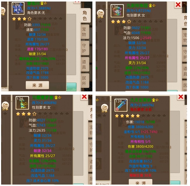 问道手游法水值得玩吗 游戏评测问道手游法水是否值得一玩