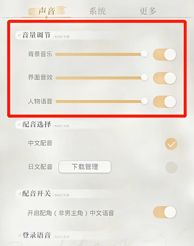 光与夜之恋手游ios为什么必须用耳机 光与夜之恋ios版为什么要使用耳机