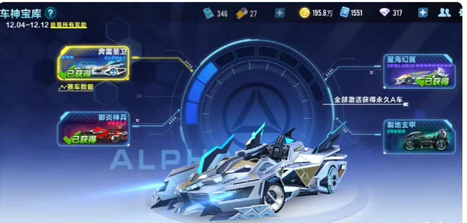 手游QQ飞车车神宝库满格需要多少钱