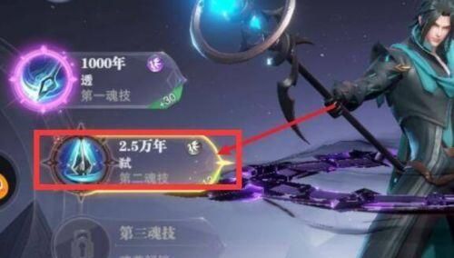 斗罗大陆玉蝎狂怒魂环怎么装备 斗罗大陆手游装备玉蝎狂怒魂环攻略