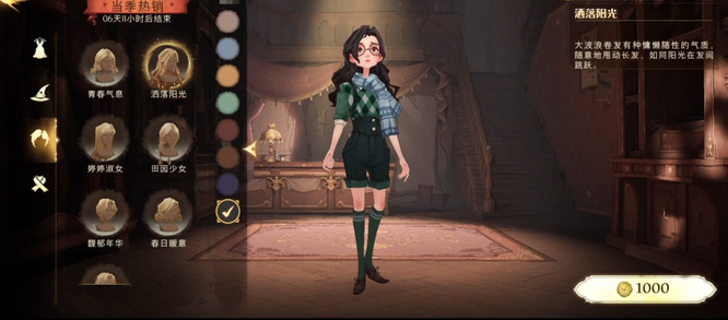 哈利波特手游怎么借头发