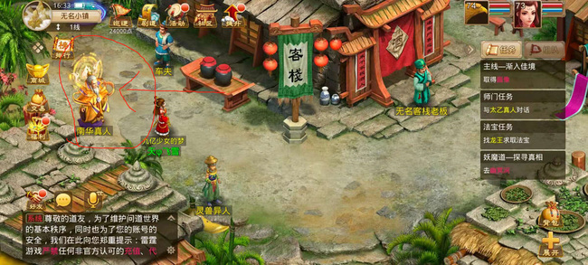 问道飞升引路人在哪里 问道手游寻找飞升引路人的行踪