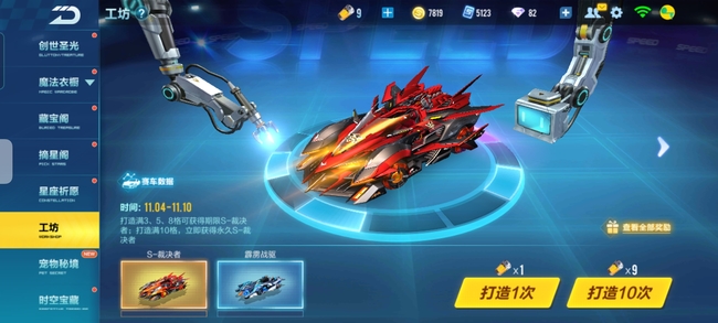 qq飞车手游裁决者要多少能源