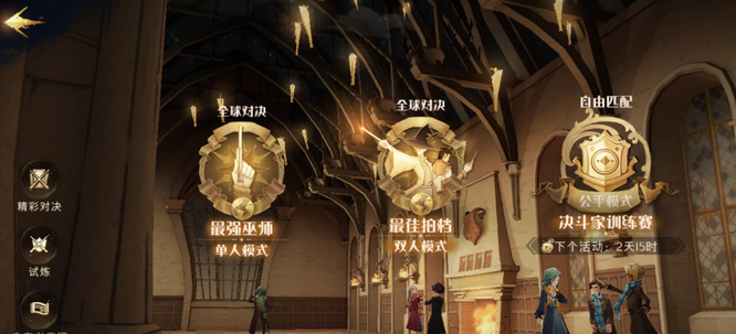 哈利波特手游采访任务怎么完成 哈利波特手游中的采访任务怎么完成