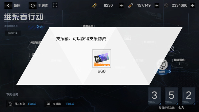 战双帕弥什维系者行动怎么开启 战双帕弥什如何开启维系者行动