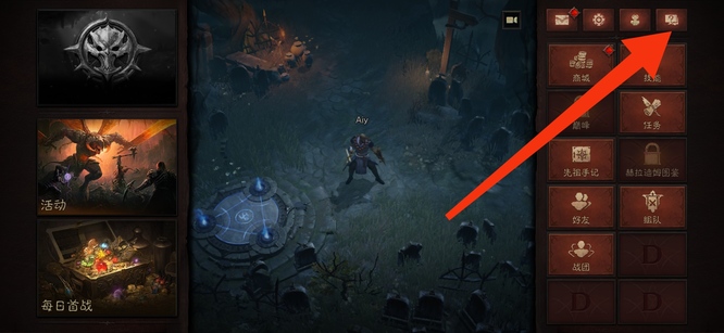 暗黑不朽可以跨服组队吗 暗黑破坏神不朽手游新增跨服组队玩法